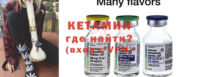 Кетамин ketamine  даркнет клад  Татарск 